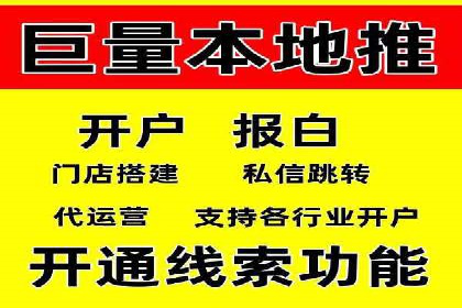 信息流推广开户全流程：案例详解